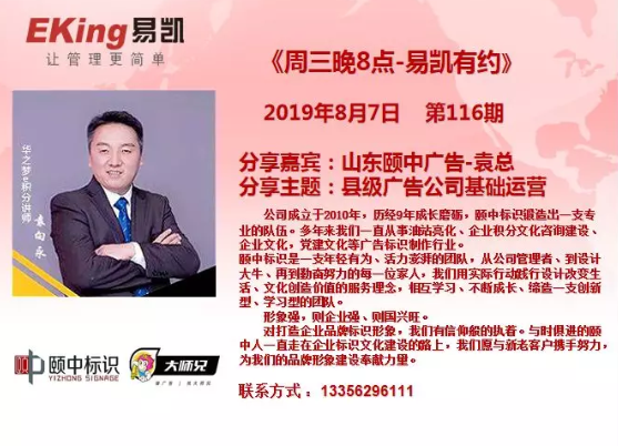 廣告公司管理軟件,易凱軟件,易凱有約,管理軟件,廣告行業軟件