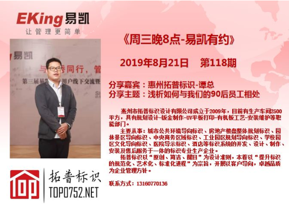 廣告公司管理軟件,易凱軟件,易凱有約,管理軟件,廣告行業軟件