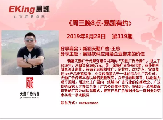 廣告公司管理軟件,易凱軟件,易凱有約,管理軟件,廣告行業軟件