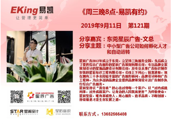 廣告管理軟件,廣告行業管理軟件,易凱軟件,管理軟件,易凱有約