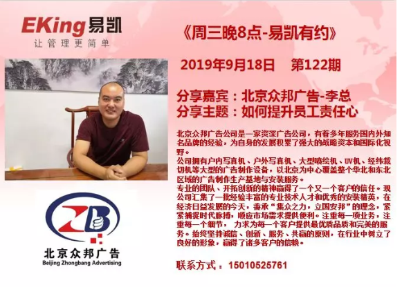 廣告管理軟件,廣告行業管理軟件,易凱軟件,管理軟件,易凱有約