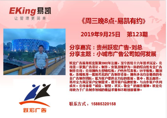 廣告管理軟件,廣告行業管理軟件,易凱軟件,管理軟件,易凱有約