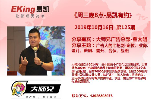 廣告管理軟件,廣告行業管理軟件,易凱軟件,管理軟件,易凱有約