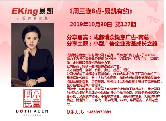 廣告管理軟件,廣告行業管理軟件,易凱軟件,管理軟件,易凱有約