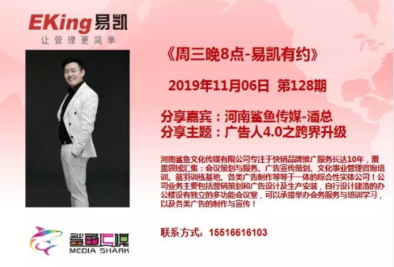 廣告管理軟件,廣告行業管理軟件,易凱軟件,管理軟件,易凱有約