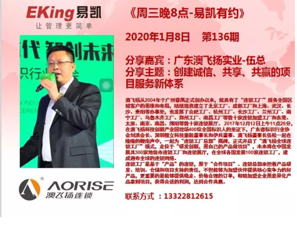 廣告管理軟件,廣告行業管理軟件,易凱軟件,管理軟件,易凱有約