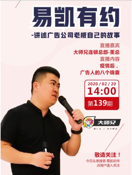 廣告公司管理軟件,廣告行業軟件,管理軟件,易凱軟件,易凱有約