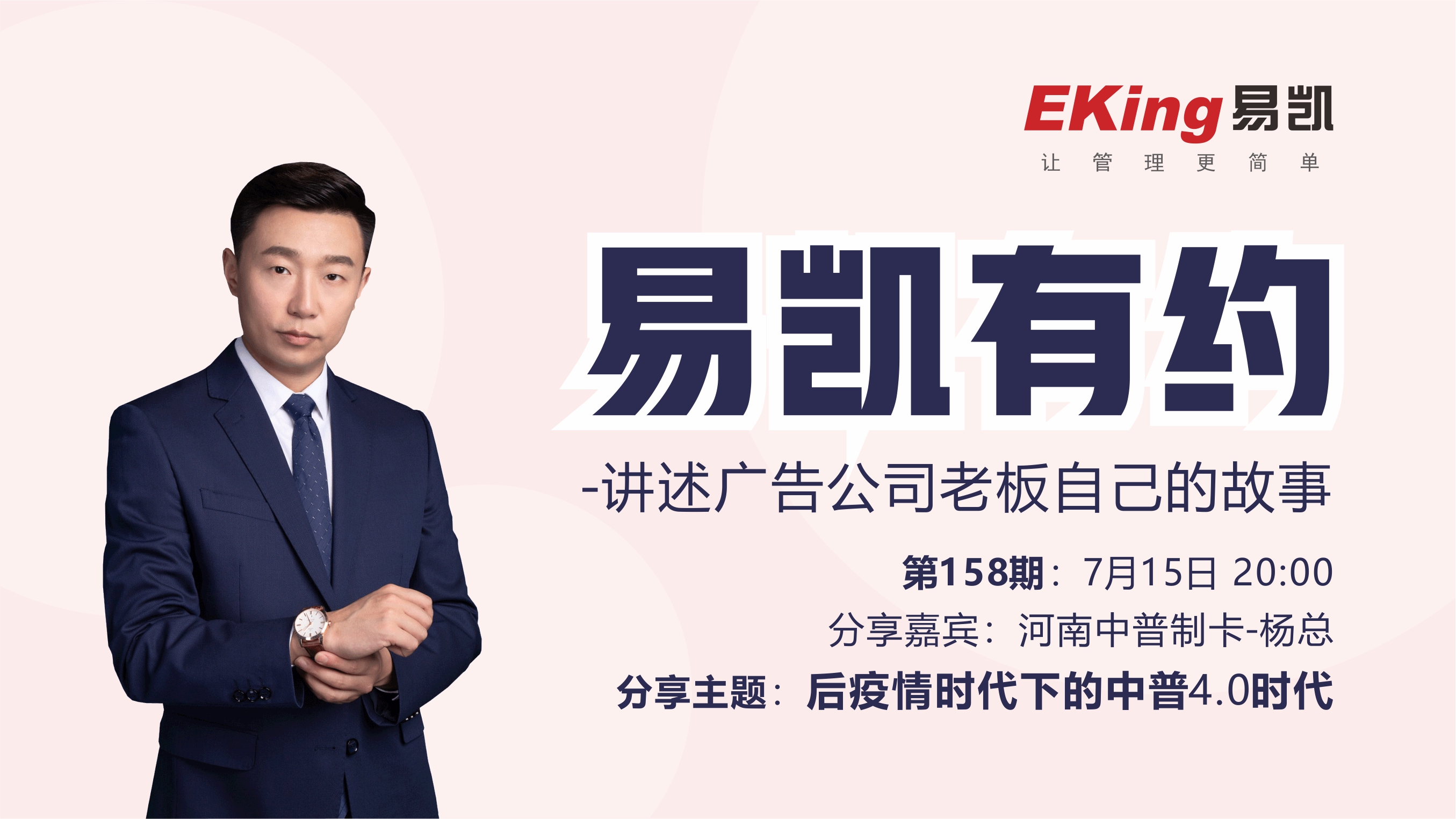 廣告公司管理軟件,廣告行業軟件,管理軟件,易凱軟件,易凱有約