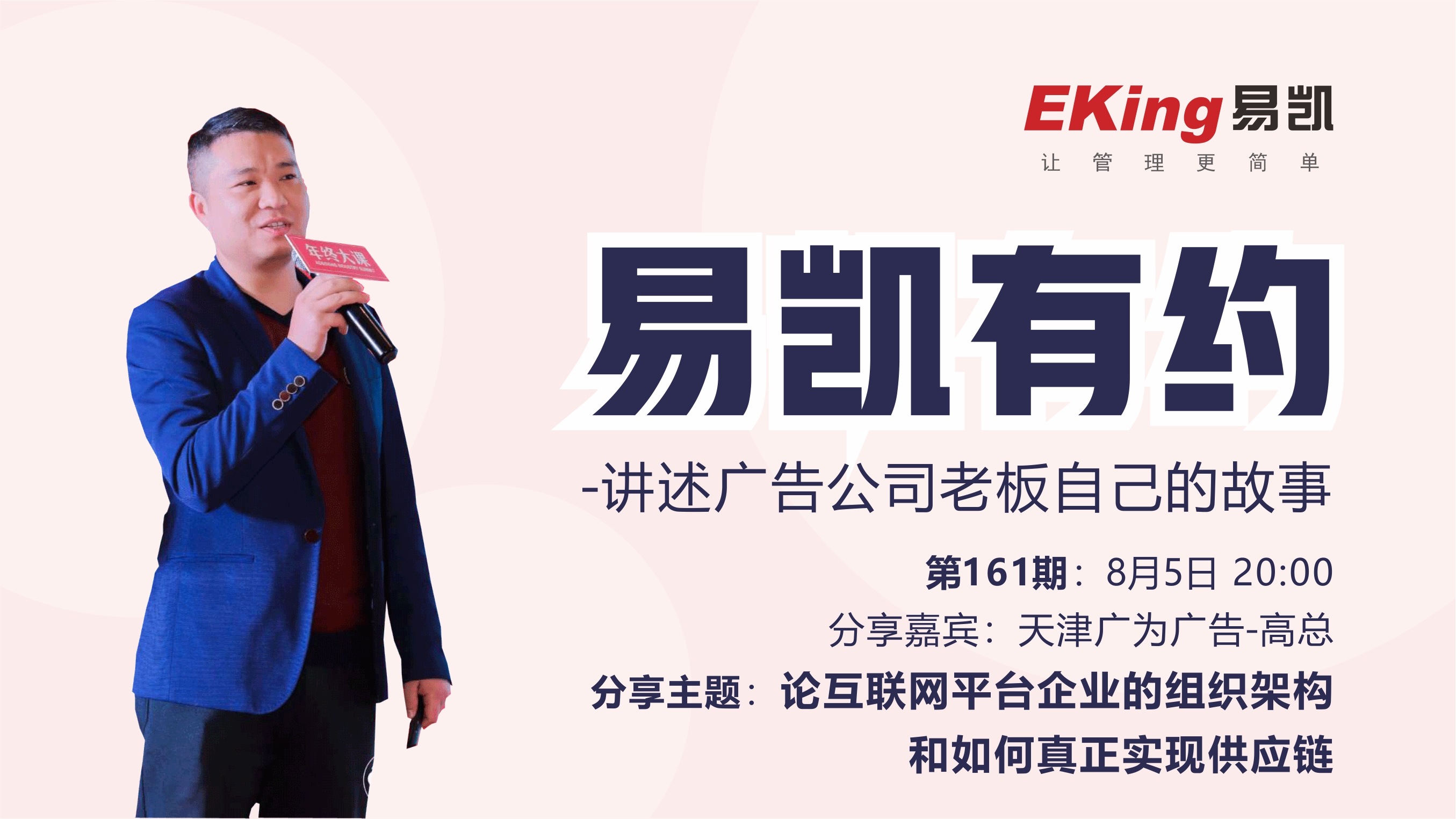 廣告公司管理軟件,廣告行業軟件,管理軟件,易凱軟件,易凱有約