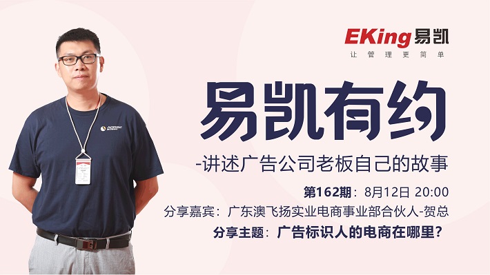 廣告公司管理軟件,廣告行業軟件,管理軟件,易凱軟件,易凱有約