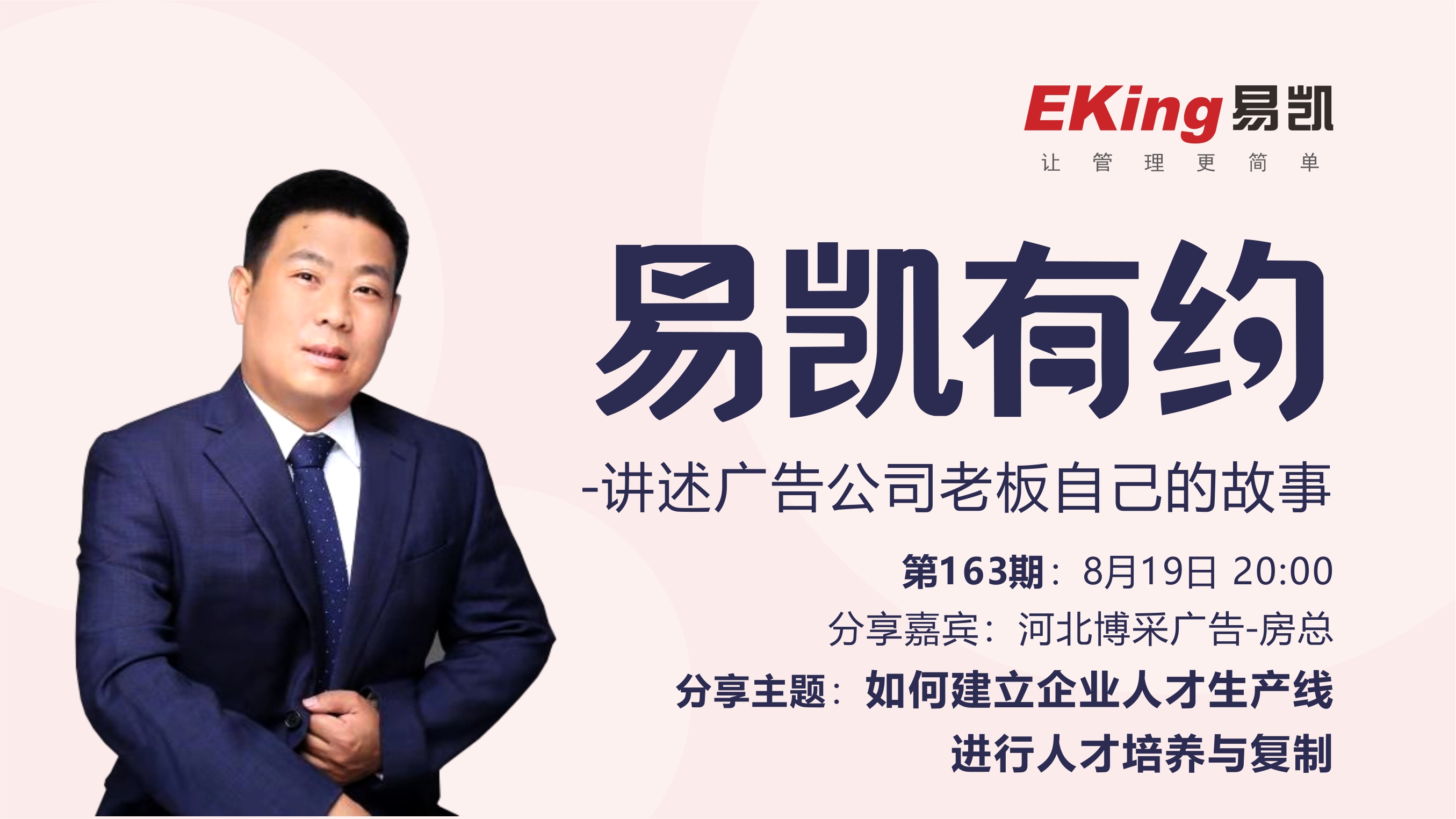 廣告公司管理軟件,廣告行業軟件,管理軟件,易凱軟件,易凱有約