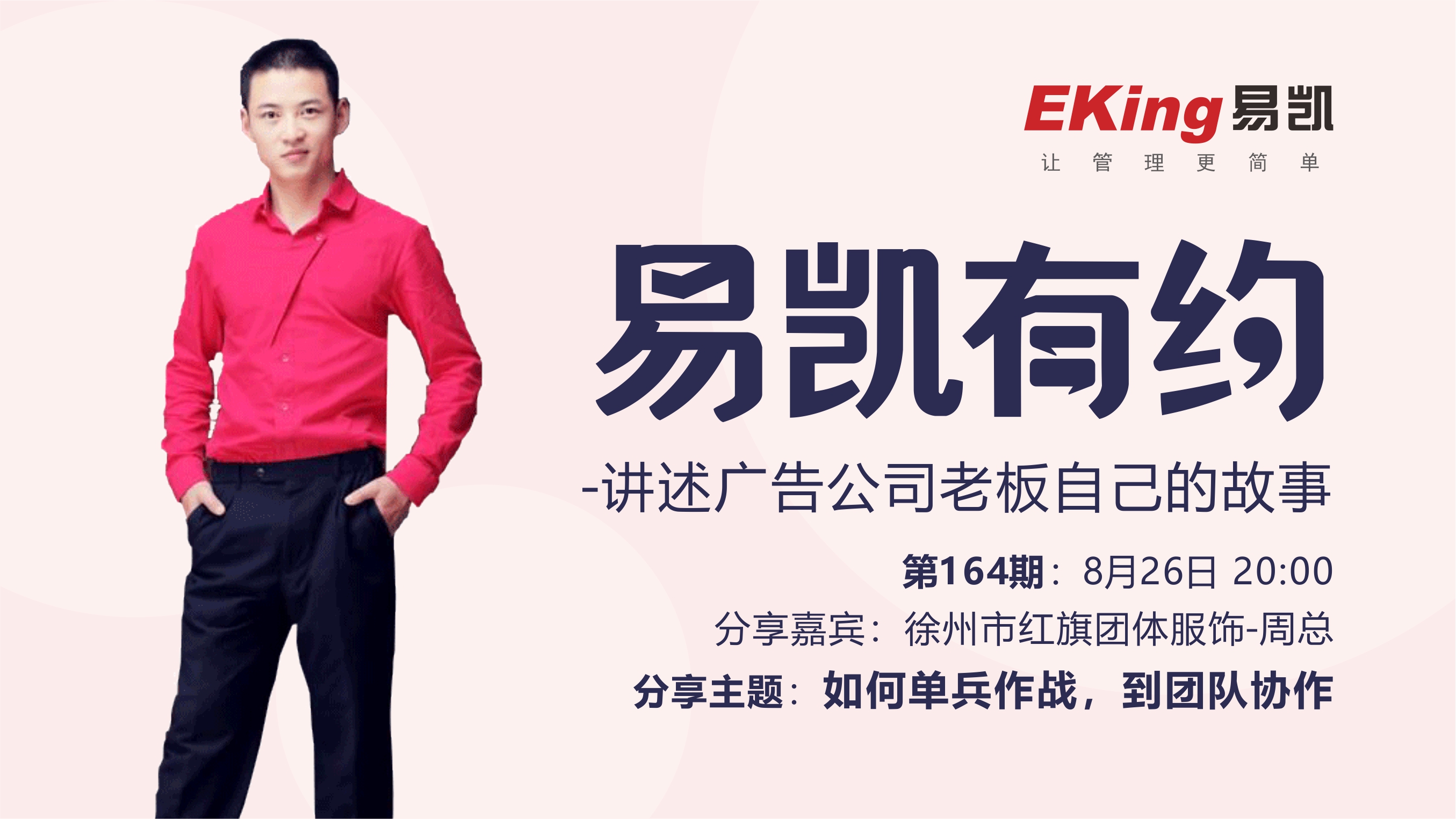 廣告公司管理軟件,廣告行業軟件,管理軟件,易凱軟件,易凱有約