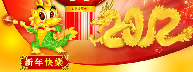 易凱祝您春節快樂，萬事如意