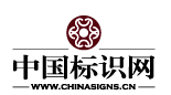 中國標識網，易凱合作媒體