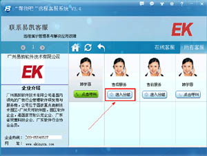 選擇《售後服務》分組