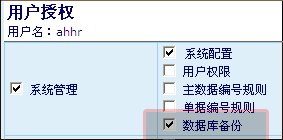 管理易-數據庫備份1