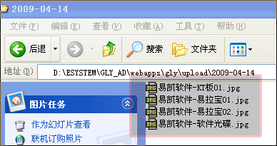 管理易-上傳設計文件2
