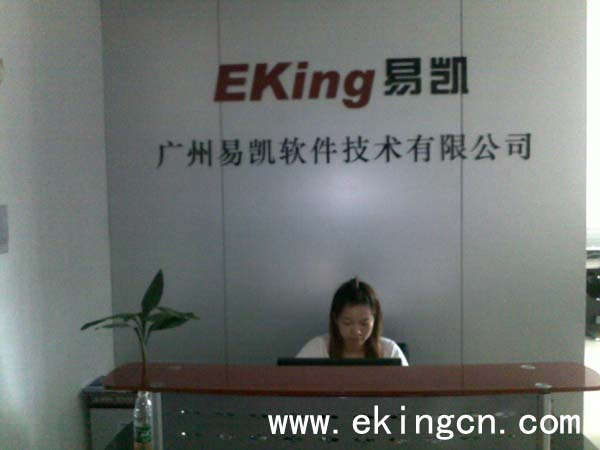 易凱公司前台