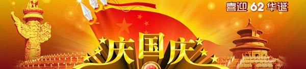 易凱祝願祖國民富國強，人民幸福安康！