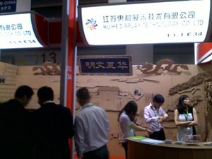 管理易用戶 -  常州惠和展示