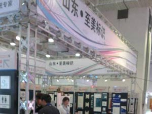 管理易用戶 - 山東至美標識