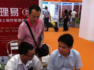 管理易產品顧問王工為客戶演示講解管理易