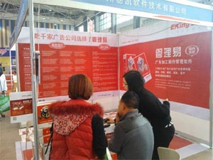 客戶自行操作廣告公司管理軟件，現場體驗管理易