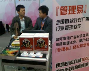 銷售經理為客戶講解管理易